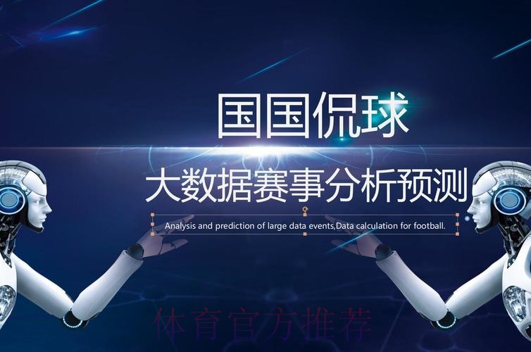全面解读世界杯数据中心